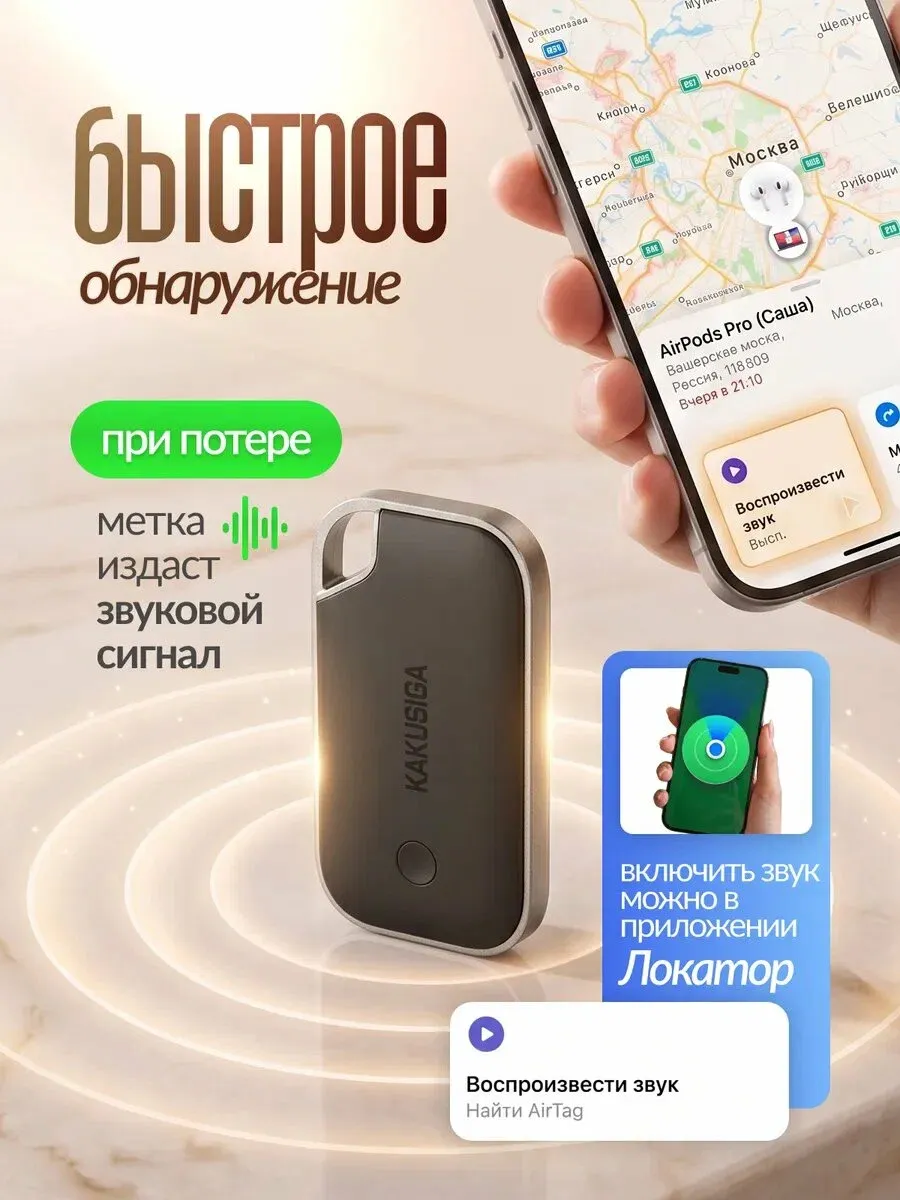 GPS трекер метка для отслеживания — фото 2