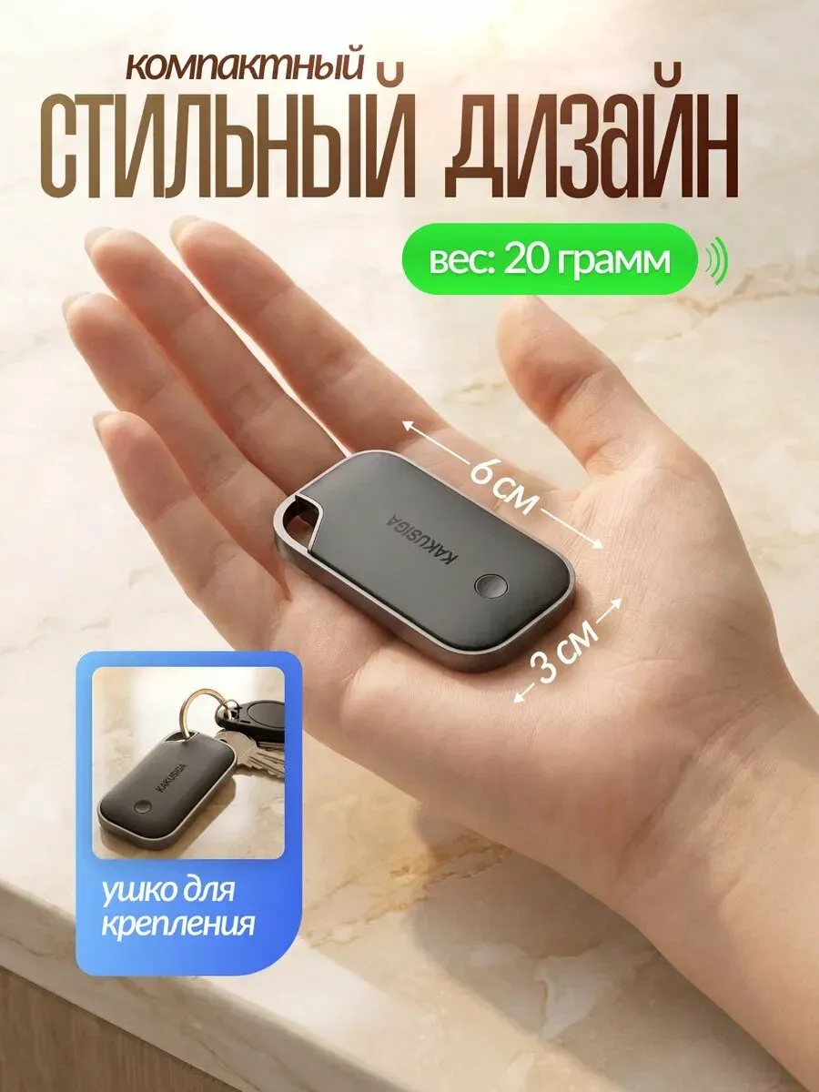 GPS трекер метка для отслеживания — фото 3