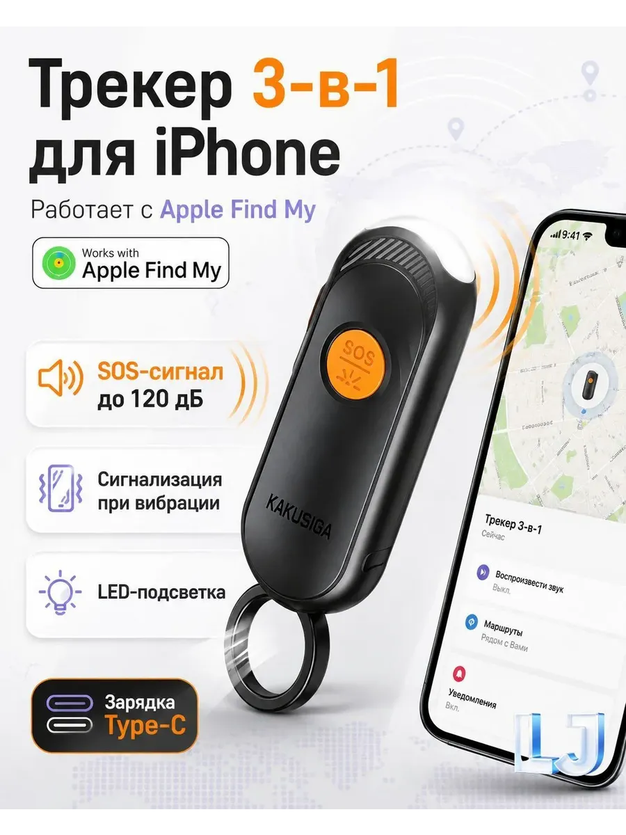 GPS трекер метка для отслеживания — фото 1