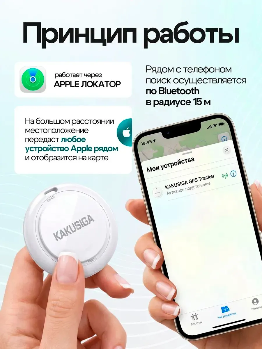 GPS трекер метка для отслеживания — фото 3