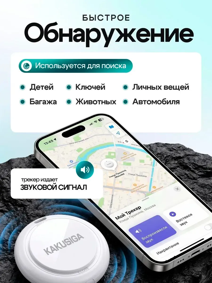GPS трекер метка для отслеживания — фото 4