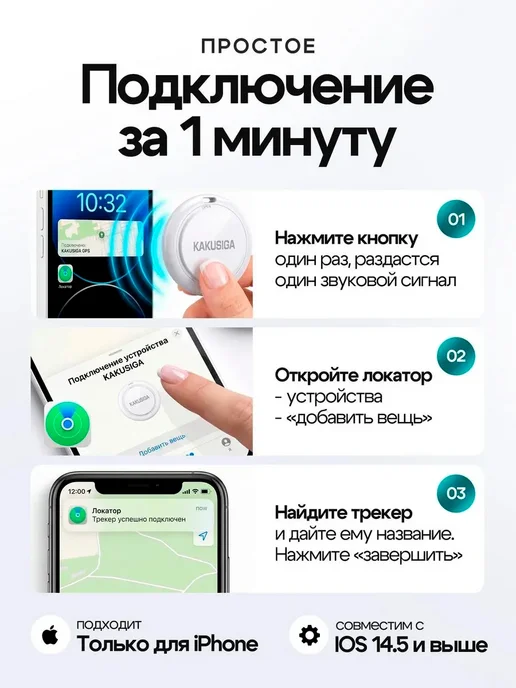 GPS трекер метка для отслеживания, белый, фото 2