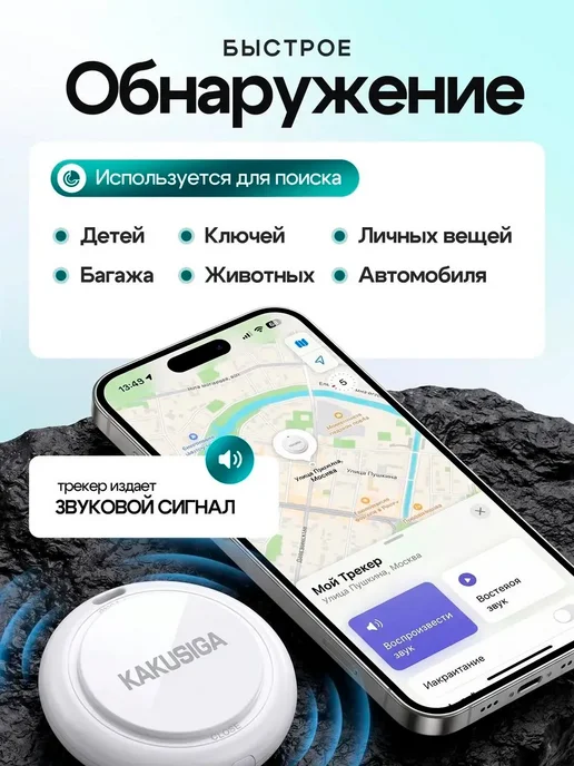 GPS трекер метка для отслеживания, белый, фото 4