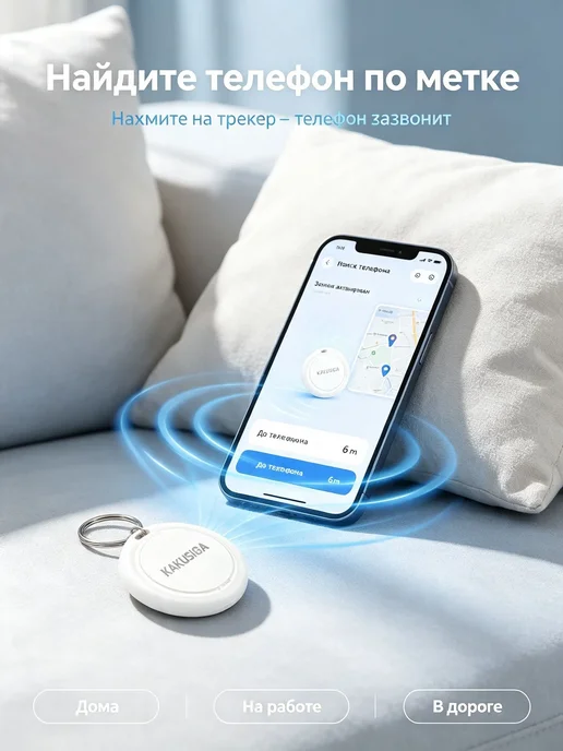 GPS трекер метка для отслеживания, белый, фото 7