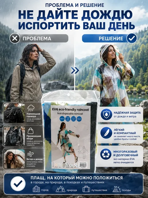 MerizaUzar Дождевик с капюшоном многоразовый водонепроницаемый взрослый, вариант, фото 2