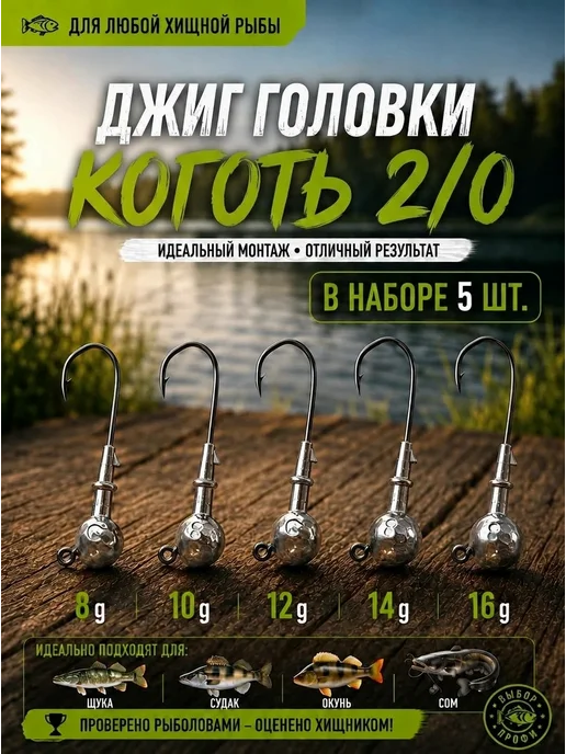 AcroBaits Джиг головки Коготь на крючке 2 0 для рыбалки, серый