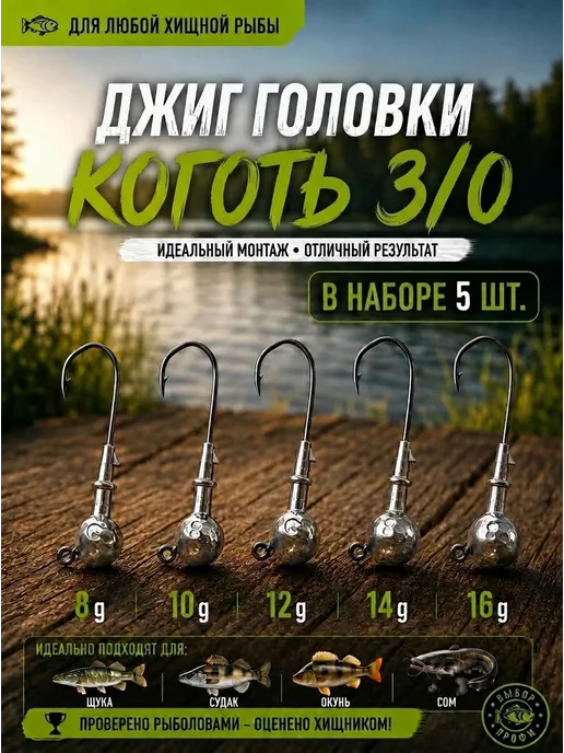 AcroBaits Джиг головки Коготь на крючке 3 0 для рыбалки, серый