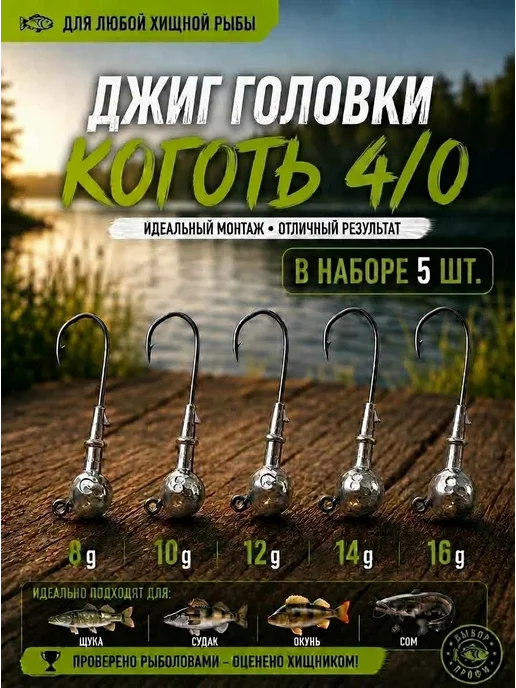 AcroBaits Джиг головки Коготь на крючке 4 0 для рыбалки, серый