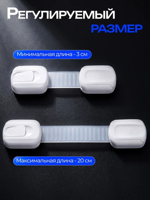 vikishops Блокиратор на мебель от детей, белый, фото 2