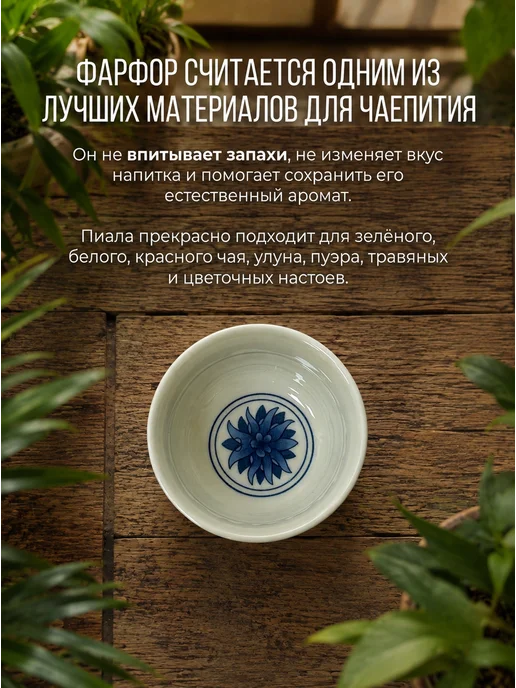 Пиала для чая мини, синий, фото 3