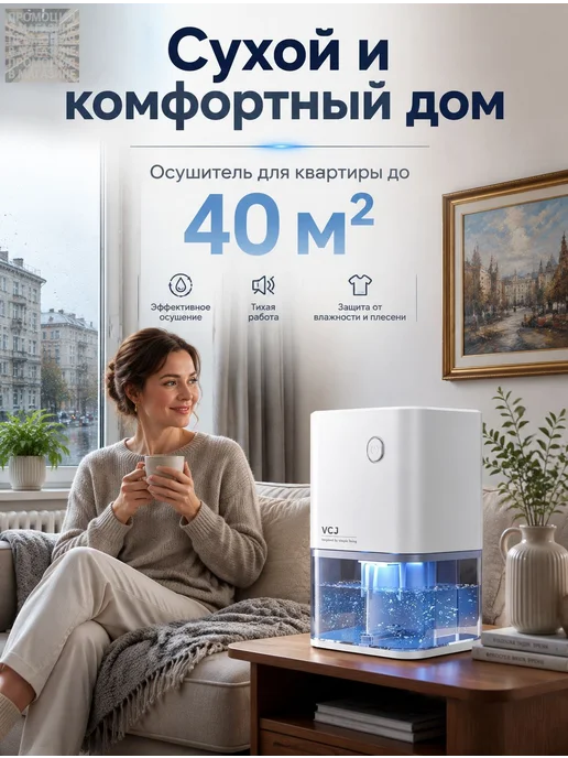 Осушитель воздуха mzm-20260714160330969, 500 мл, фото 2