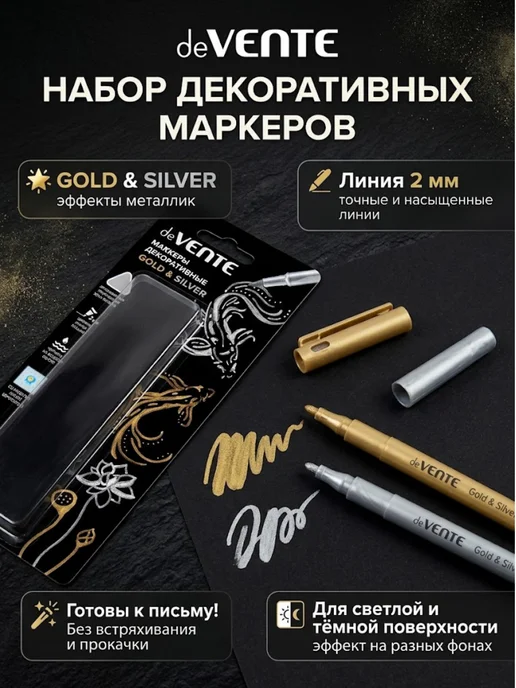 Маркер лаковый GRANIT M800, черный, серебристый