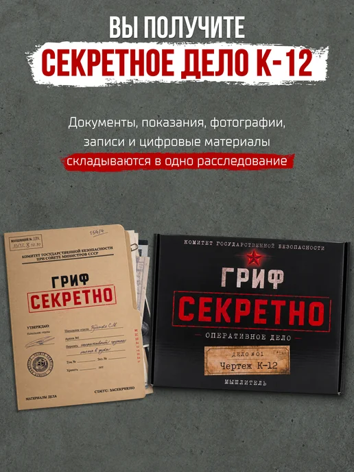 МЫШЛИТЕЛЬ Настольная детективная игра для взрослых и компании, синий, фото 2
