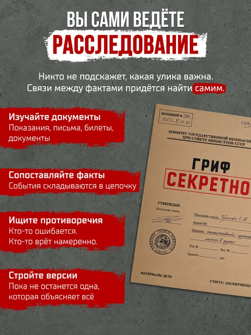 МЫШЛИТЕЛЬ Настольная детективная игра для взрослых и компании, синий, фото 3