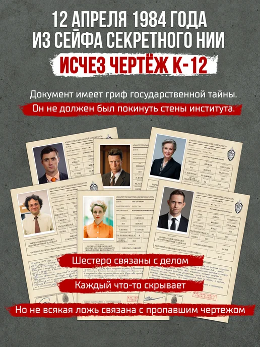 МЫШЛИТЕЛЬ Настольная детективная игра для взрослых и компании, синий, фото 4
