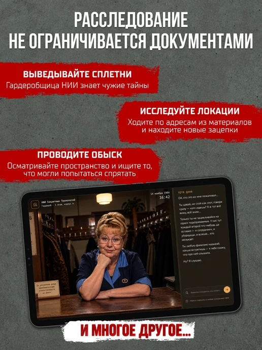 МЫШЛИТЕЛЬ Настольная детективная игра для взрослых и компании, синий, фото 5