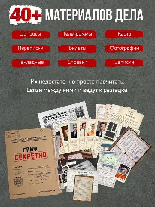 МЫШЛИТЕЛЬ Настольная детективная игра для взрослых и компании, синий, фото 6
