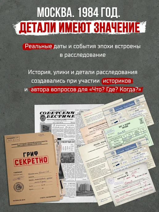МЫШЛИТЕЛЬ Настольная детективная игра для взрослых и компании, синий, фото 7