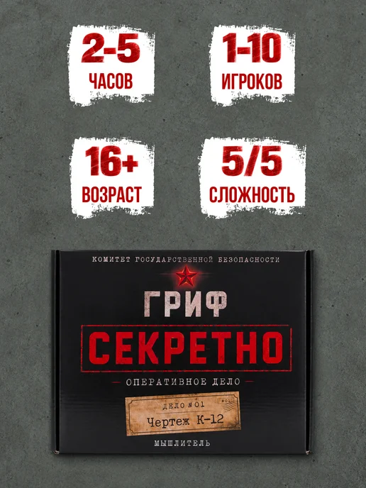 МЫШЛИТЕЛЬ Настольная детективная игра для взрослых и компании, синий, фото 8