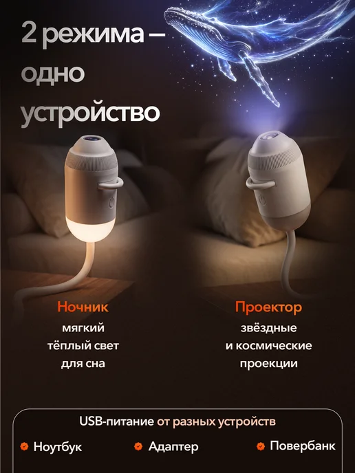 Ночник проектор Звездное небо 8 проекций, белый, фото 2