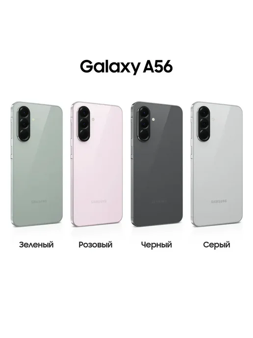 Смартфон Samsung A56 8/256 ГБ, черный, фото 2