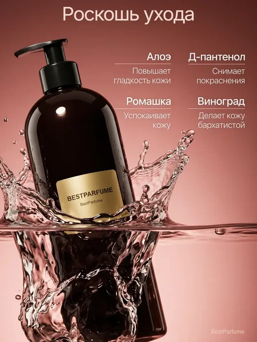 BestParfume Гель для душа парфюмированный Molecule 02 Молекула 02, 500 мл, фото 3