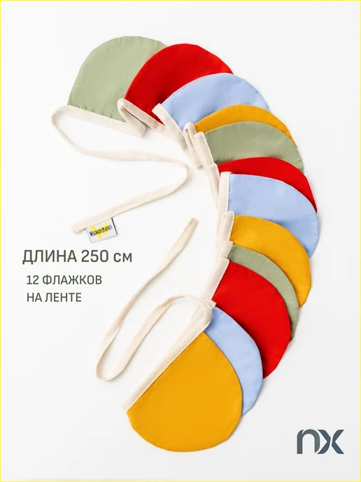 Гирлянда растяжка IKEA, хлопок, 250 см, 1 шт, 1 шт, фото 2