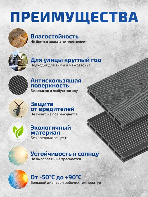 Террасная доска двухсторонняя 1,5м Дуб 2 шт, 1,5 м, 4 шт, серый, фото 2