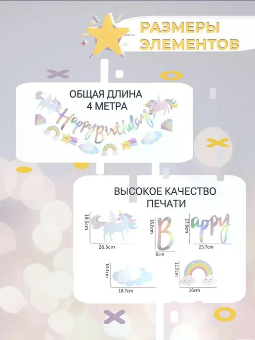 Гирлянда-растяжка бумажная 299 см, 1 шт, 1 шт, фото 3