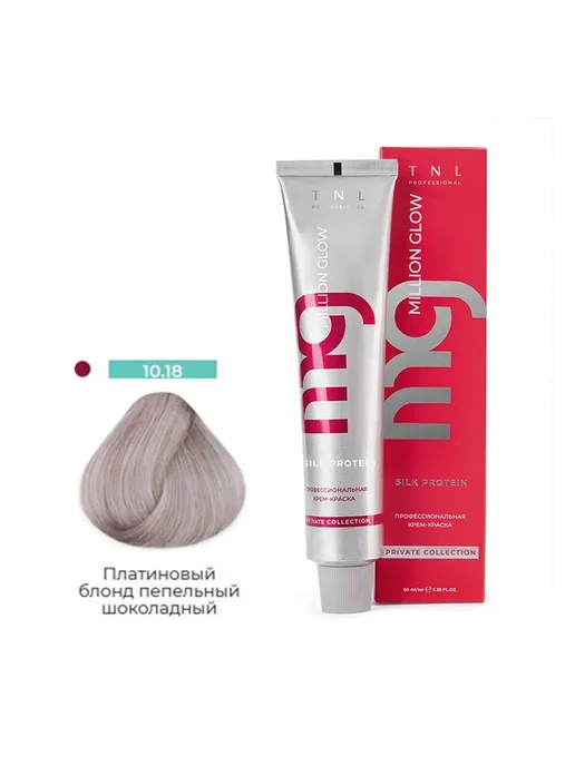 TNL PROFESSIONAL Краска 10.18 Платиновый блонд пепельный шоколадный, вариант, фото 2
