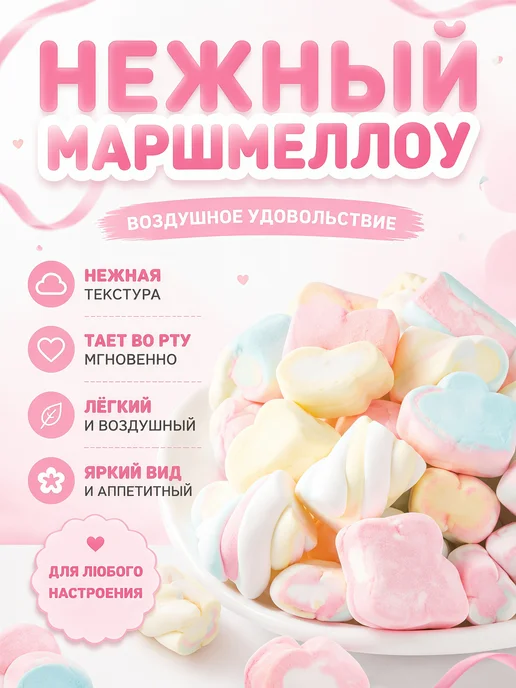 Маршмеллоу со вкусом апельсина и яблока, 138 г, 1 шт, 138 г, 1 шт, фото 2