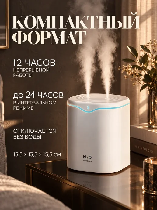 Увлажнитель воздуха для дома с аромадиффузором и подсветкой, вариант, фото 3