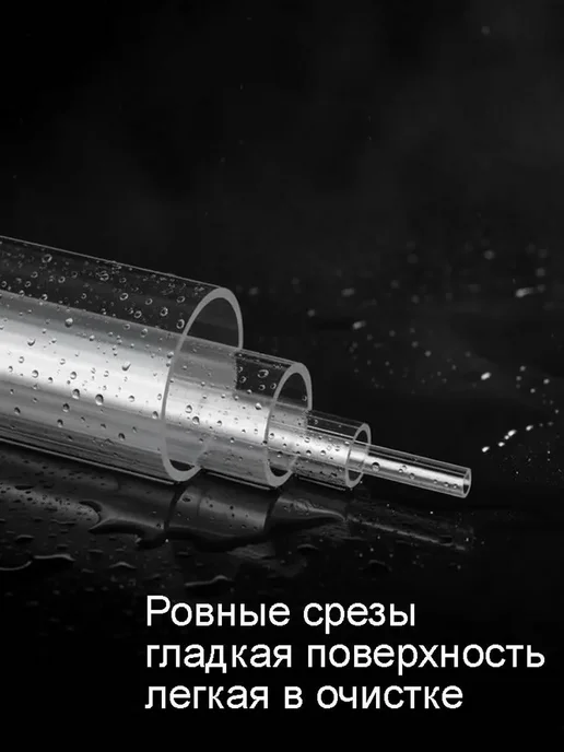Трубки поликарбонатные 10 мм, 495 мм, 2 шт, толщина 1 мм, 2 шт, фото 4
