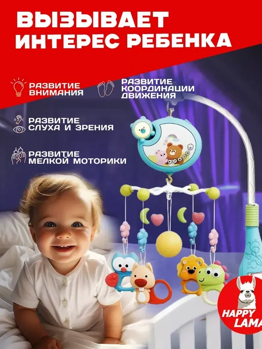 Мобиль в кроватку для новорожденных, вариант, фото 2