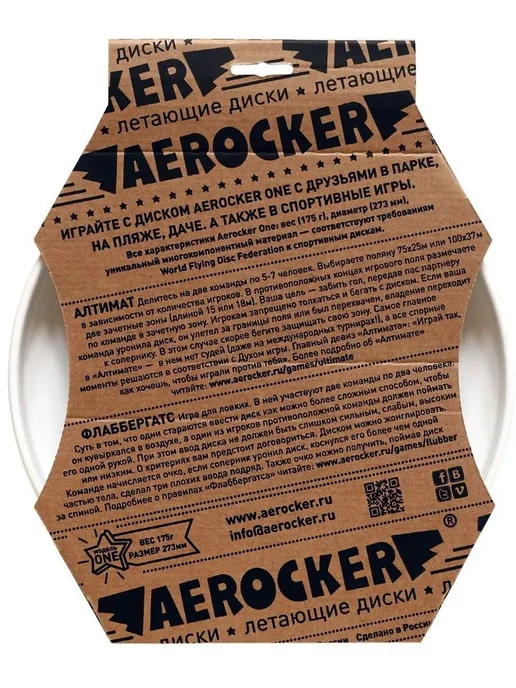 Aerocker Фрисби, белый, фото 3