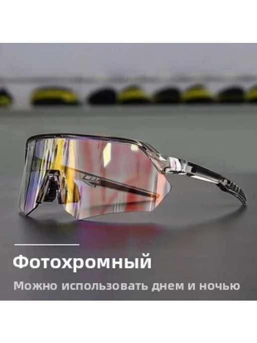 Очки для бега и велоспорта, уличные ветрозащитные, пылезащит, вариант, фото 2
