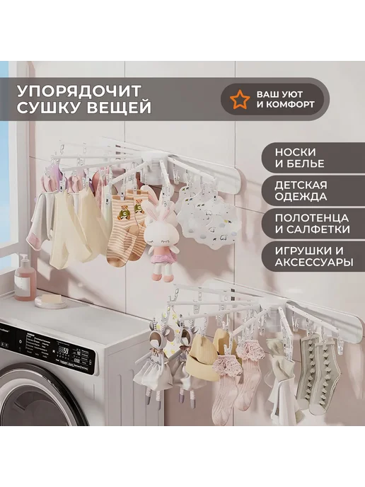 Сушилка для белья настенная складная 50.5 см х 7.5 см х 6.50, белый, в упаковке 366 г, фото 2
