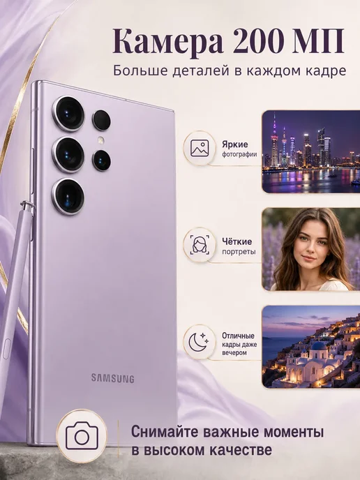 Смартфон Samsung S23 Ultra 12/512 ГБ, фиолетовый, фото 2