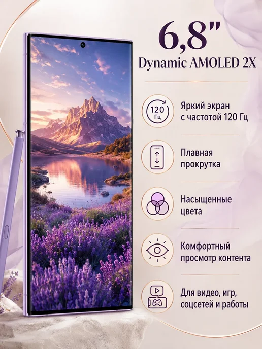 Смартфон Samsung S23 Ultra 12/512 ГБ, фиолетовый, фото 4