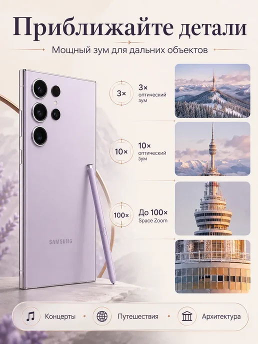 Смартфон Samsung S23 Ultra 12/512 ГБ, фиолетовый, фото 5