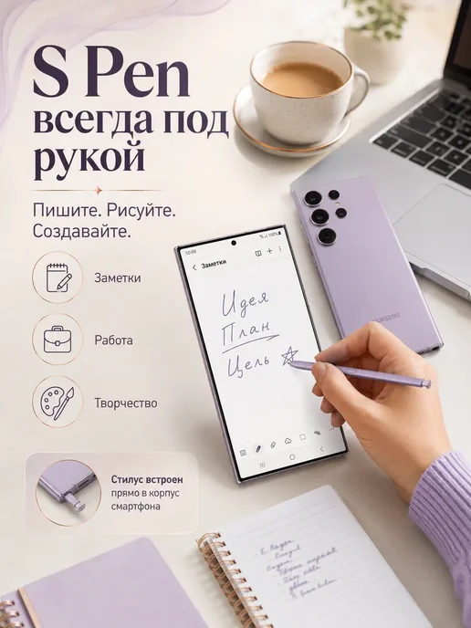 Смартфон Samsung S23 Ultra 12/512 ГБ, фиолетовый, фото 6
