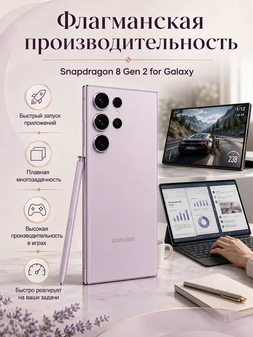 Смартфон Samsung S23 Ultra 12/512 ГБ, фиолетовый, фото 7