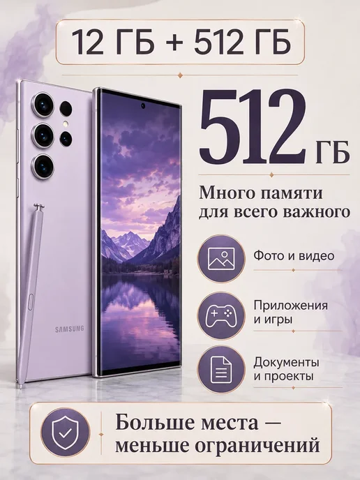 Смартфон Samsung S23 Ultra 12/512 ГБ, фиолетовый, фото 8