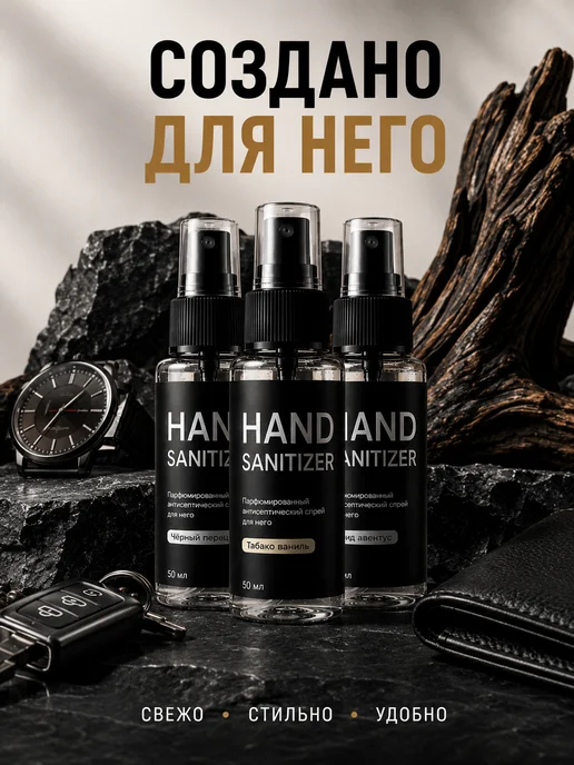 LINO protect Антисептик-санитайзер парфюмированный для рук 50мл, 3 шт, 50 мл, фото 6