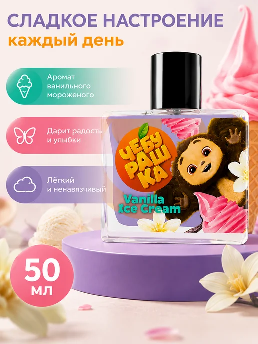 ПонтиПарфюм Туалетная вода "COCKTAIL CLOUDS", 30 мл, 50 мл, фото 3
