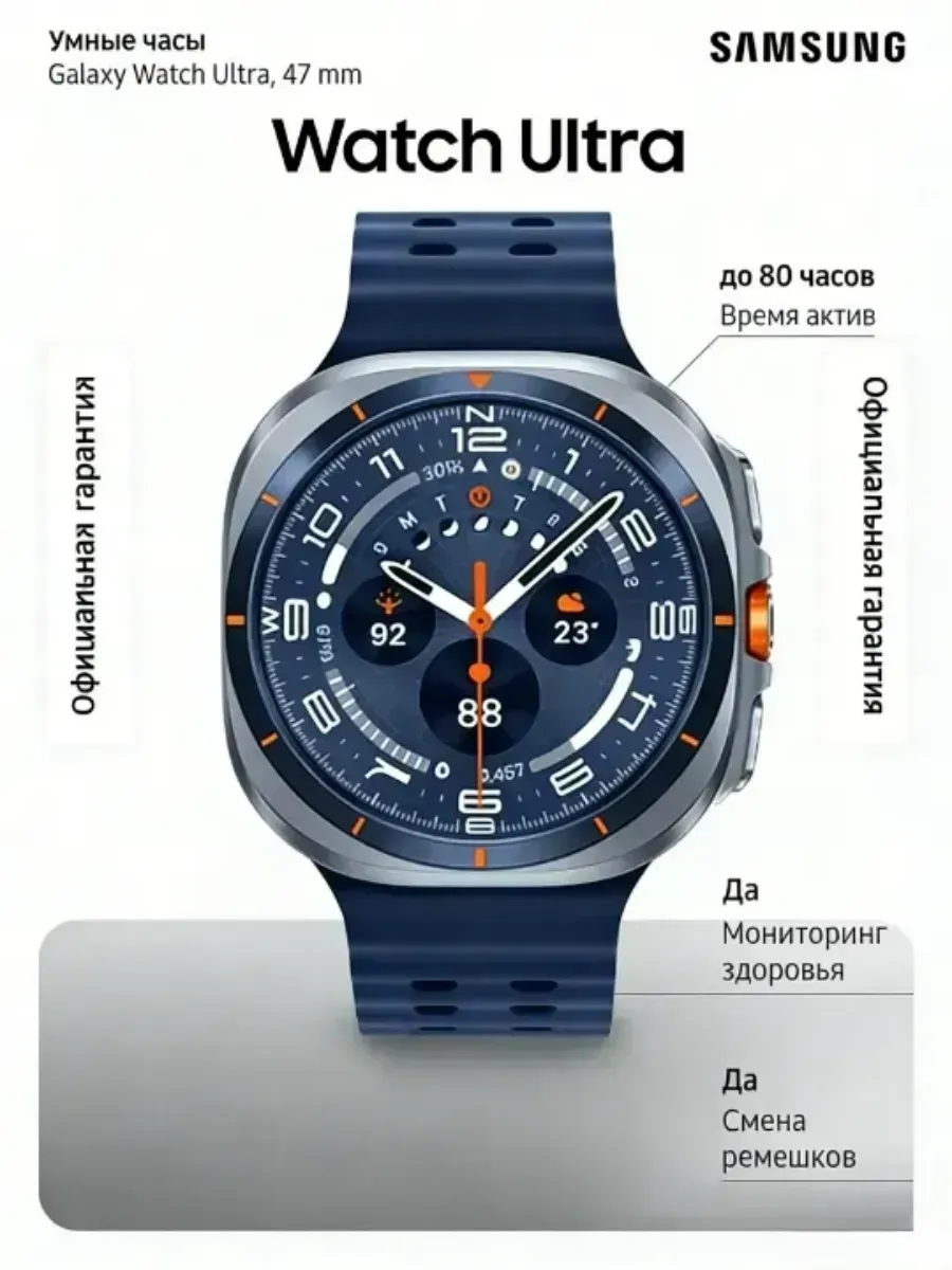 Смарт часы Galaxy Watch Ultra 2025 LTE 47 мм Синий Титан Samsung 565459562 купить за 5 251 ₽ в интернет‑магазине Wildberries