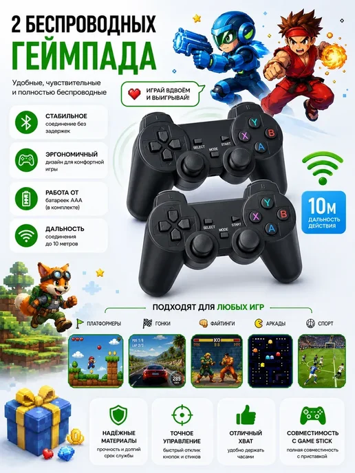 Игровая приставка для телевизора смарт консоль game stick, 2 шт, фото 4