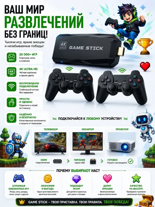 Игровая приставка для телевизора смарт консоль game stick, 2 шт, фото 7