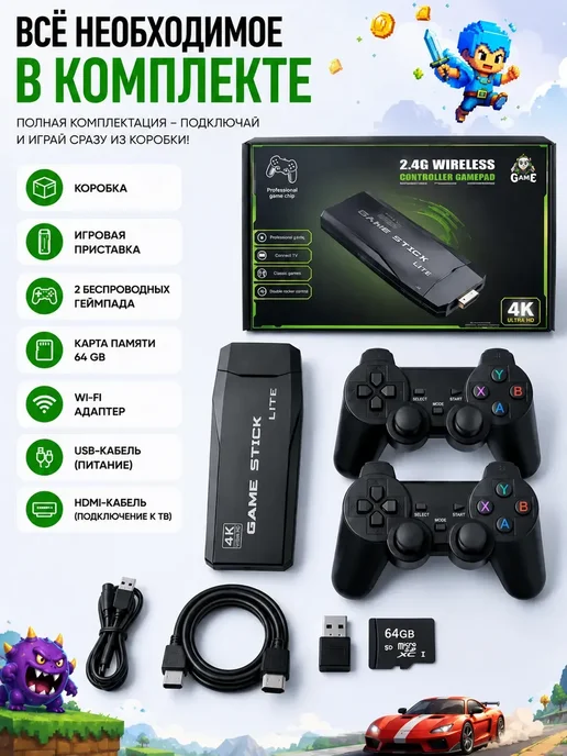 Игровая приставка для телевизора смарт консоль game stick, 2 шт, фото 8