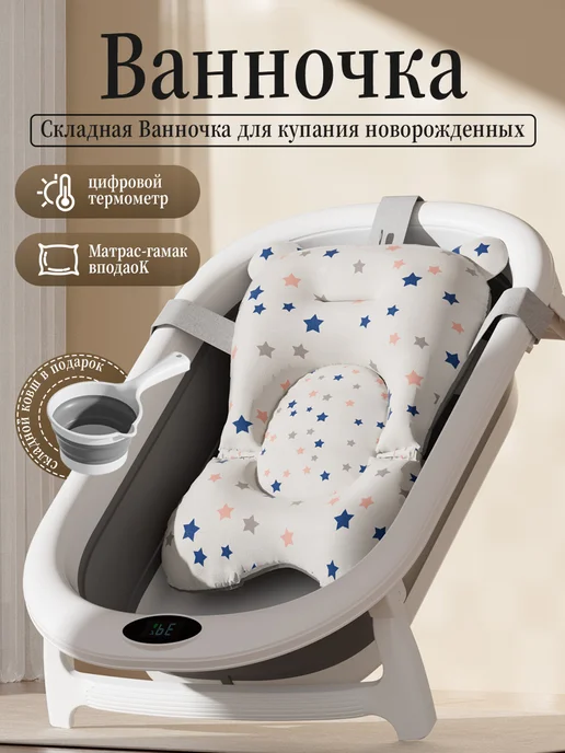 Ванночка складная 60 л с ковшом для новорожденных, 50 л, фото 2